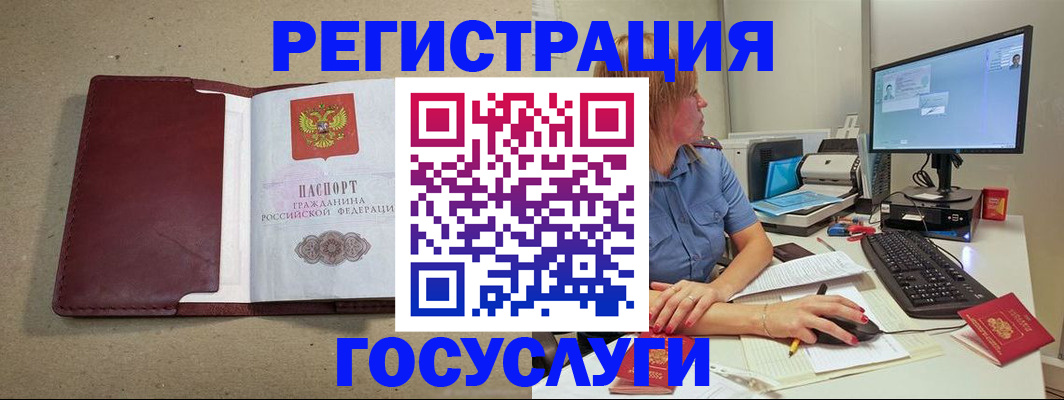 временная регистрация законно в Кабардино-Балкарии