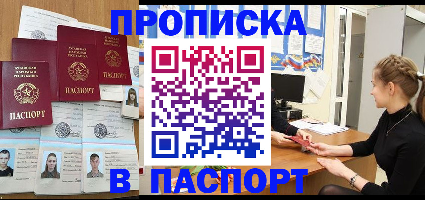 прописка поиск в Кабардино-Балкарии