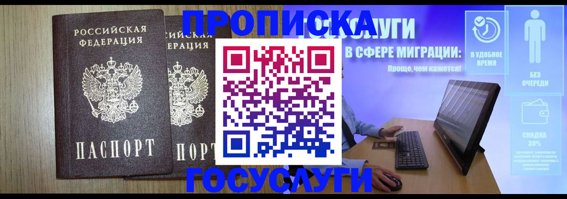 временная регистрация купить в Кабардино-Балкарии